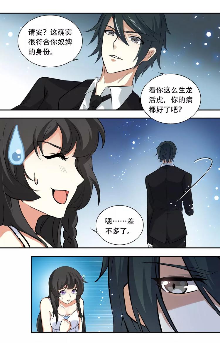 第19话 做你该做的事9