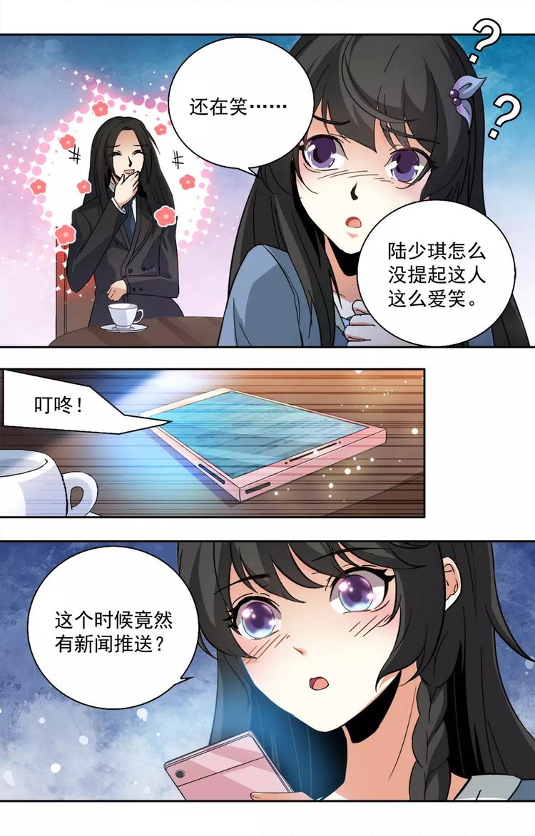 第13话 和美男相亲5