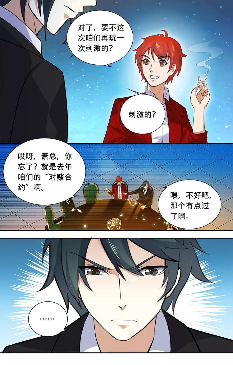 第24话 没那么好心0