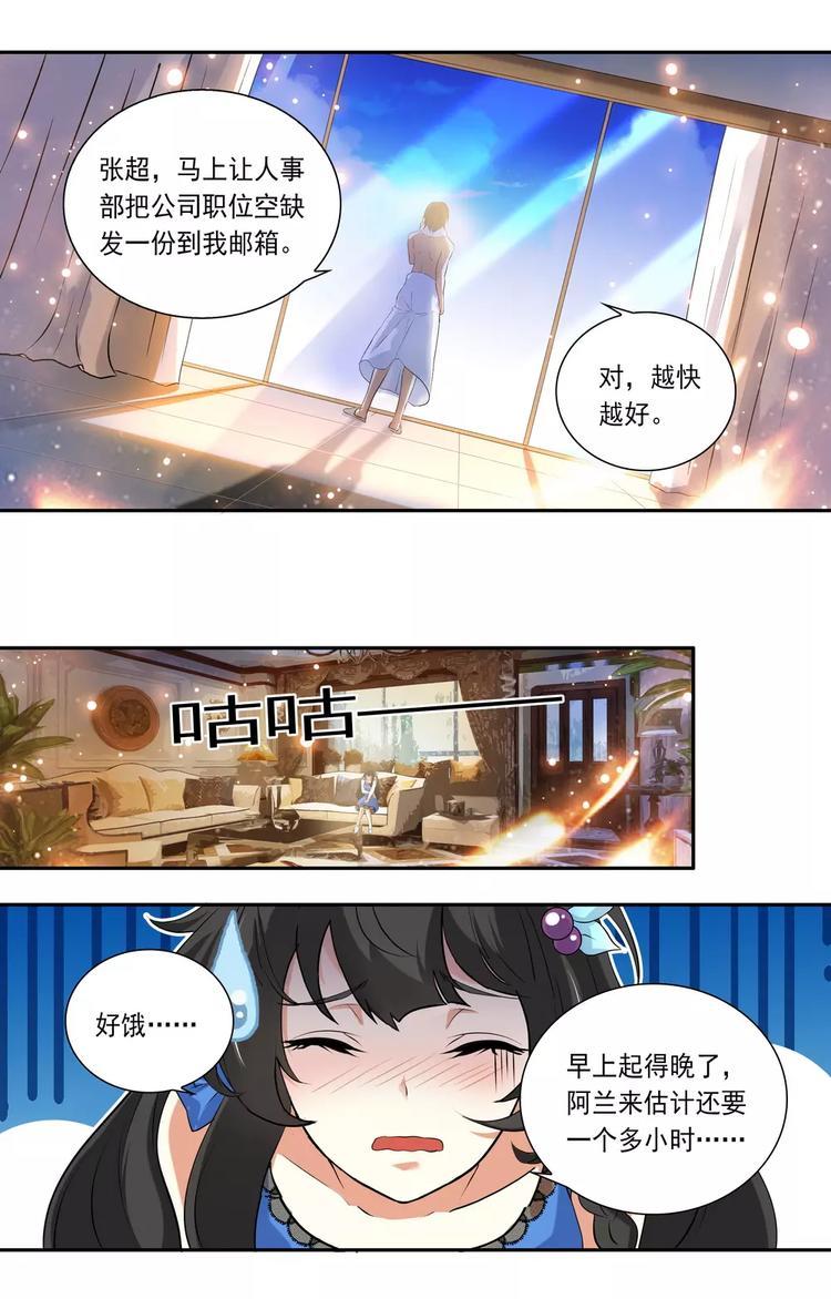 第21话 禽兽的领域2