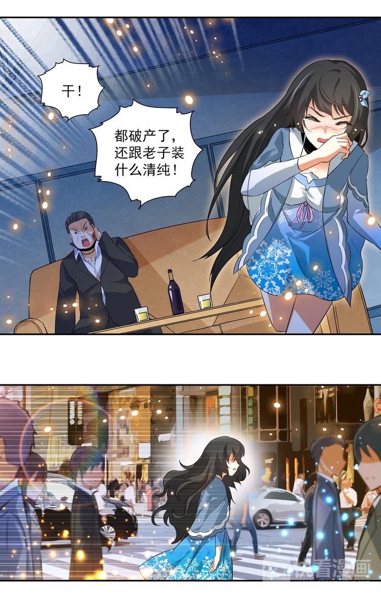 第7话 和我结婚4