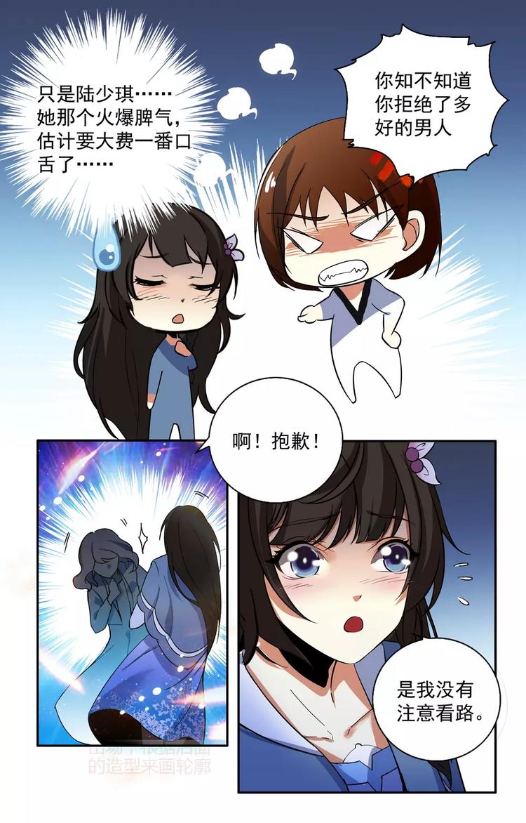 第14话 再见林锦尧2