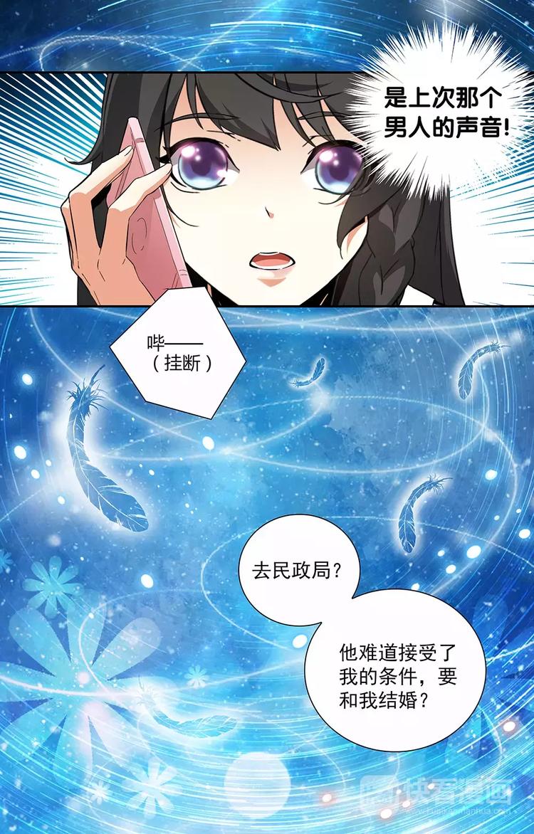 第8话 不欢而散8