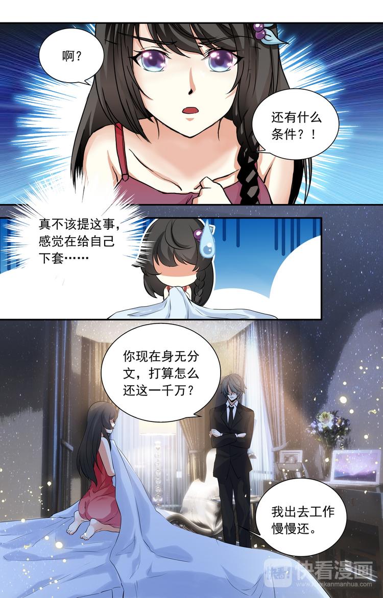 第18话 禽兽非我族类0
