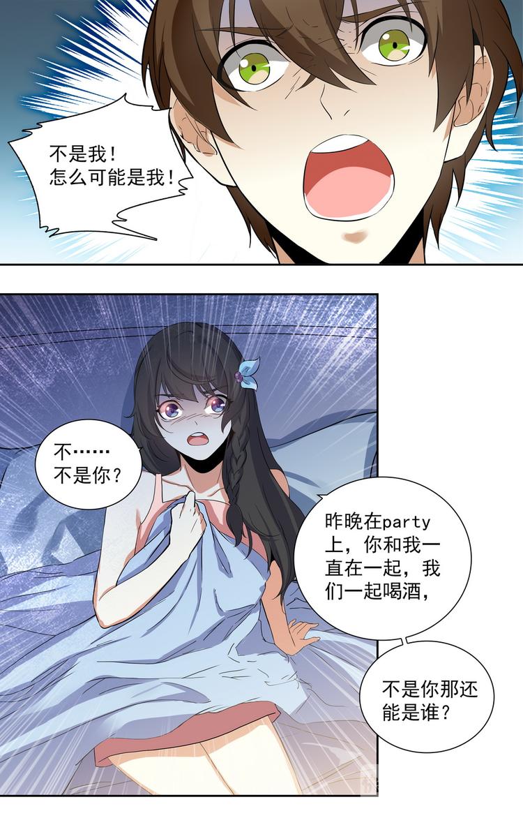 第3话 十八岁的天空8