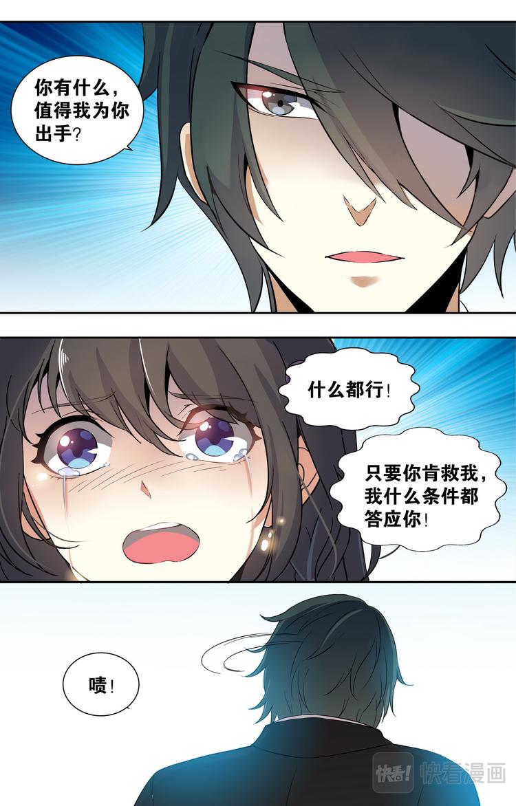 第1话 暗夜遇险6
