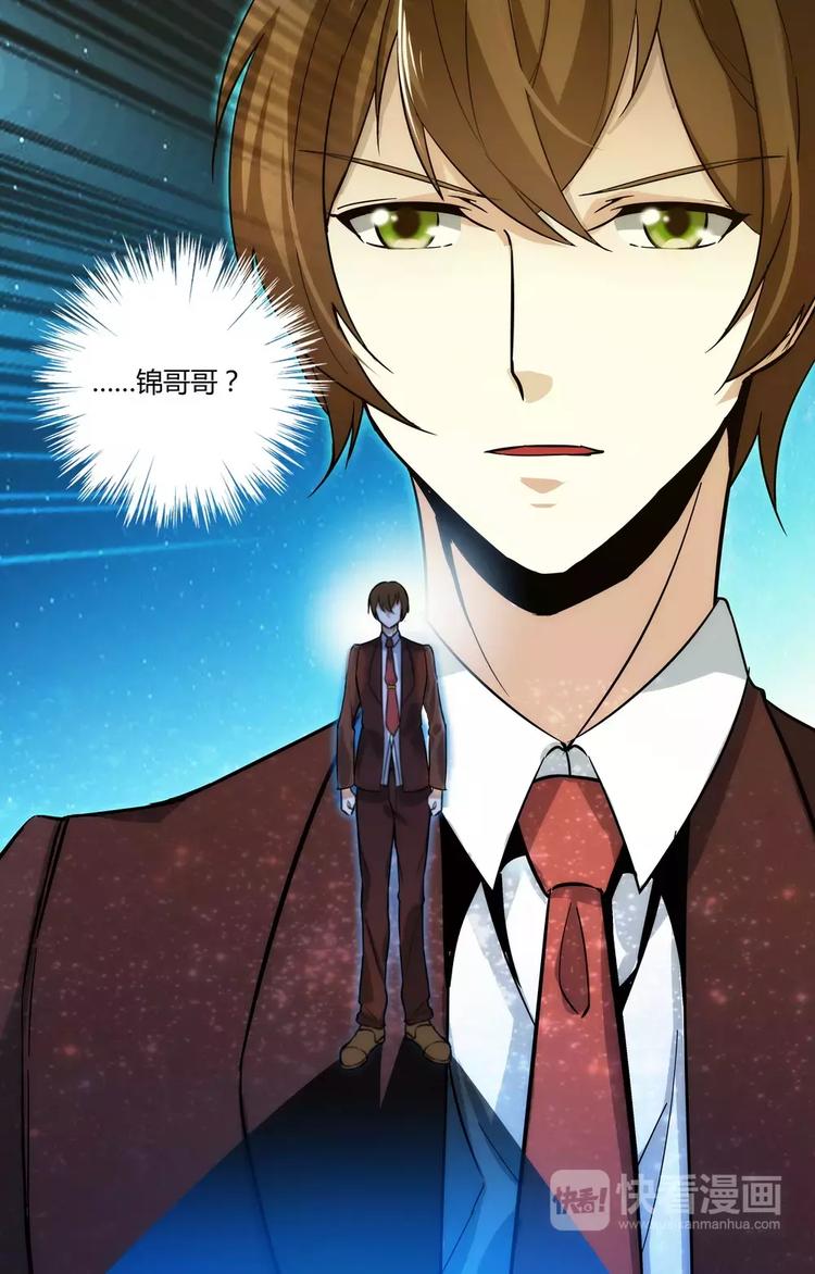 第14话 再见林锦尧6