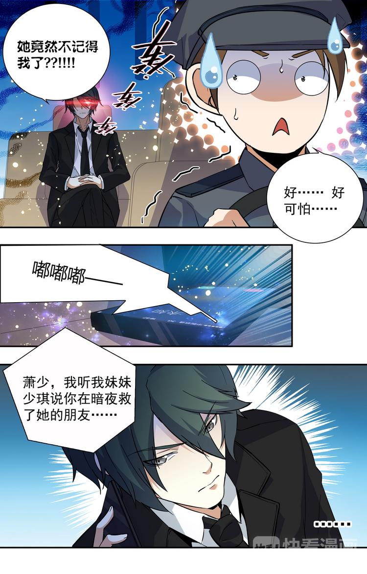 第11话 本该忘记的人4