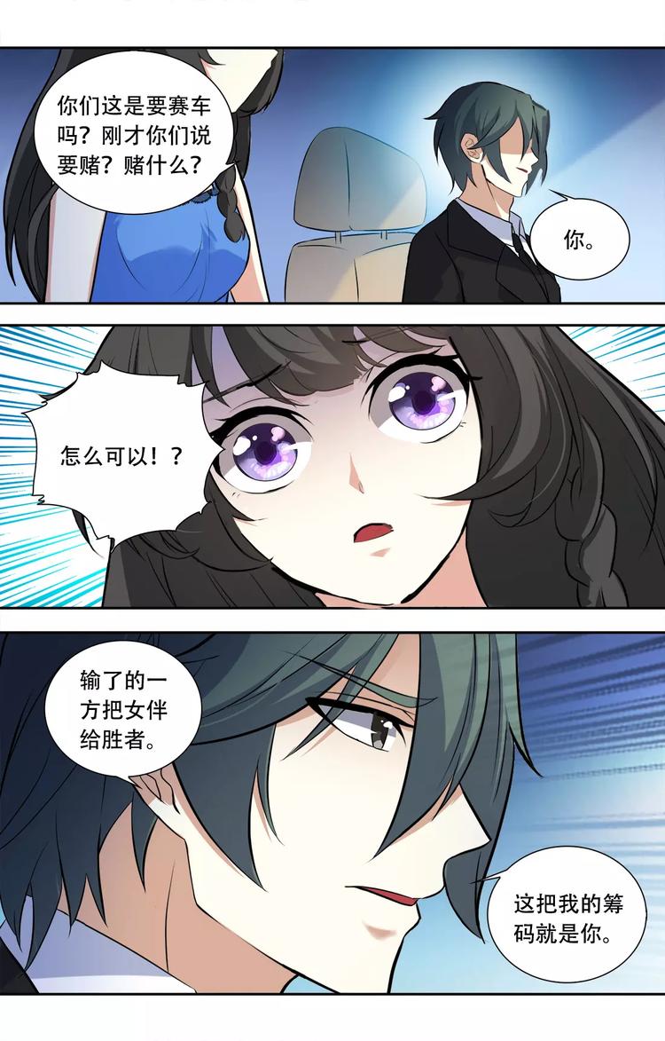 第24话 没那么好心3
