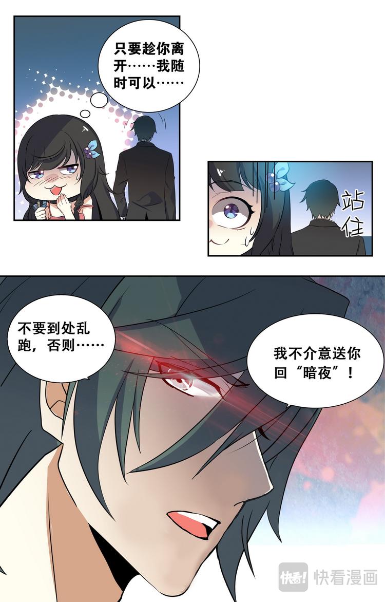 第2话 胡来的约定5