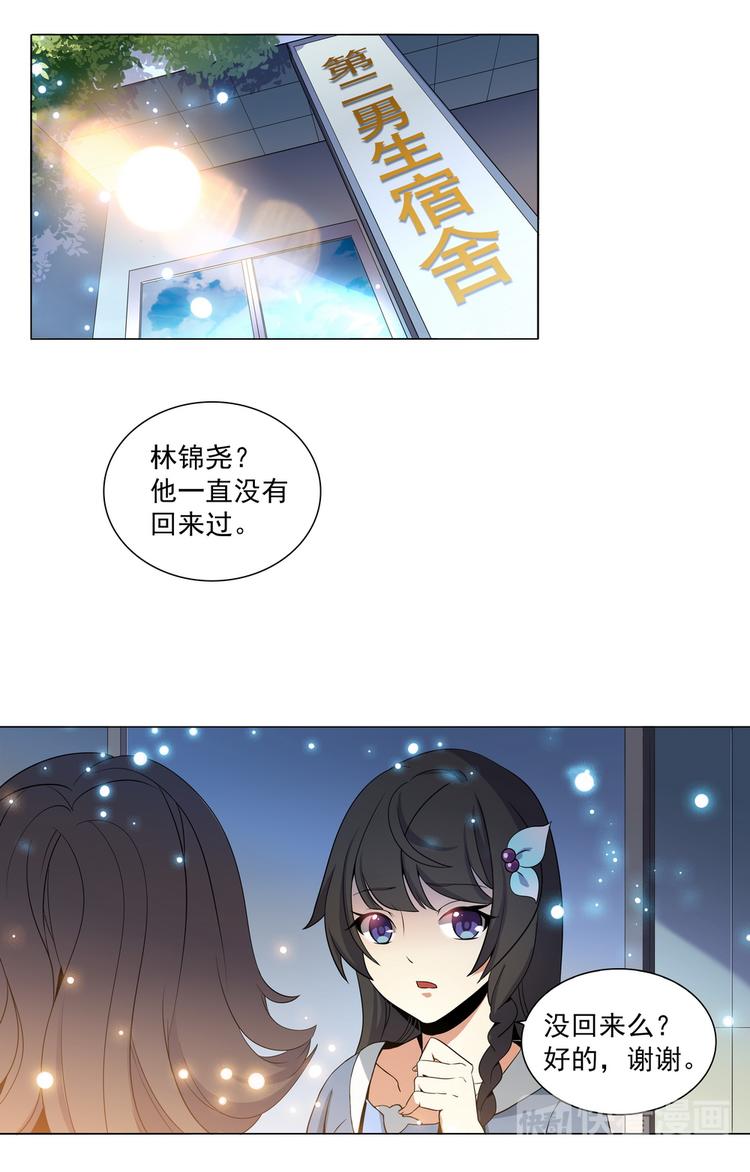 第4话 从天堂到地狱3