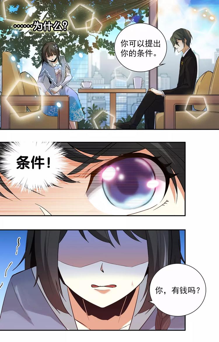 第8话 不欢而散2