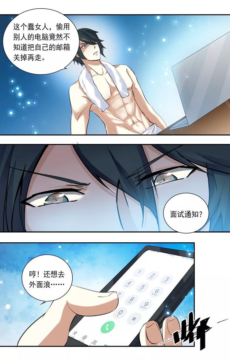 第21话 禽兽的领域1
