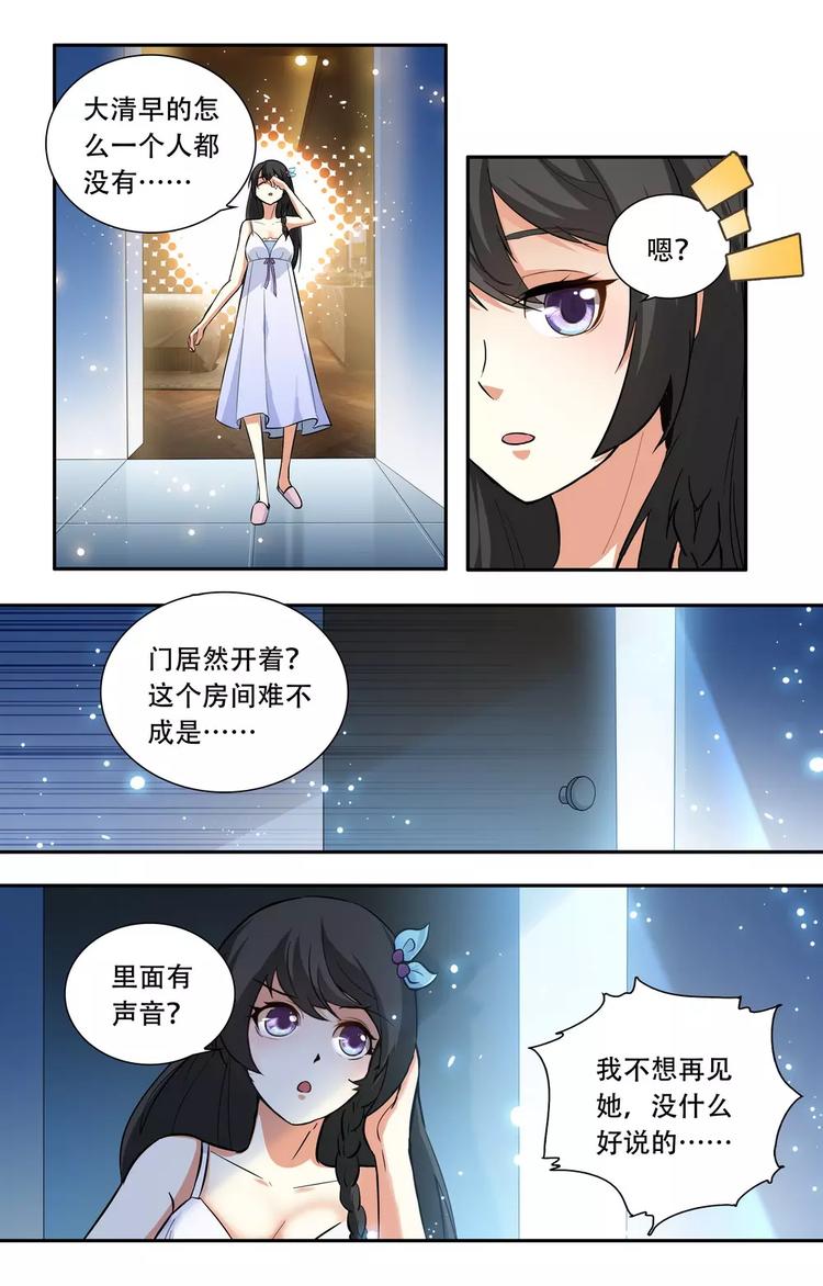 第19话 做你该做的事5