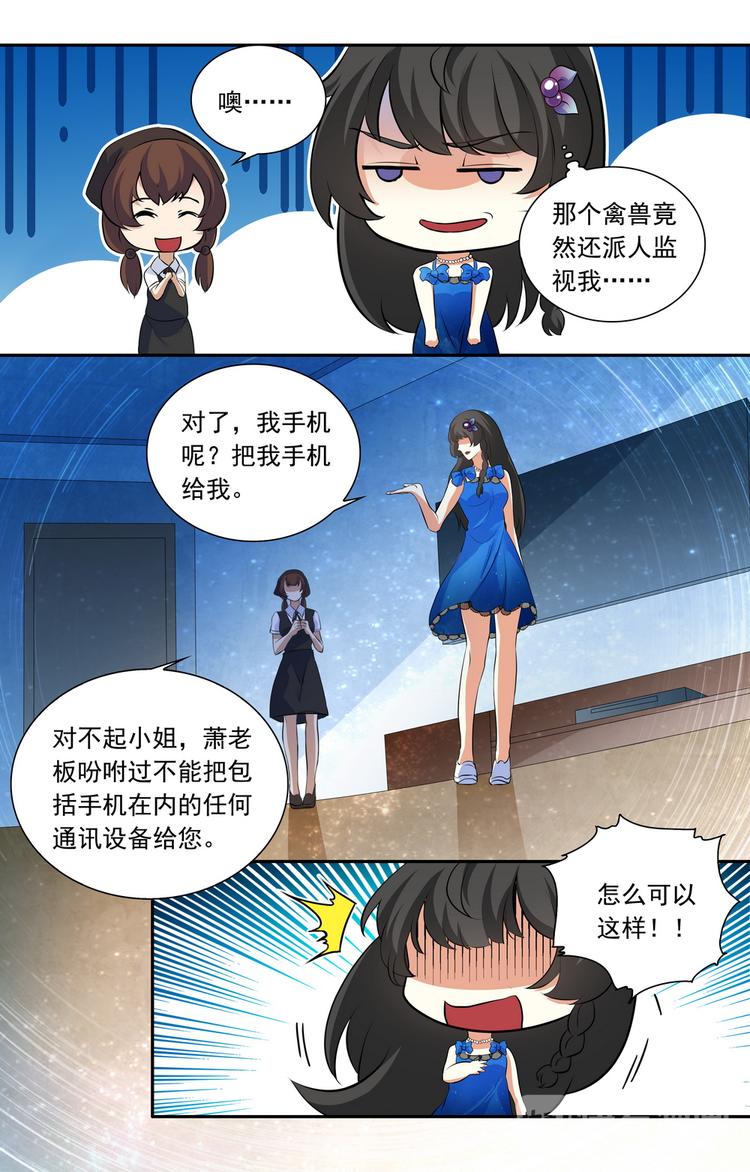 第18话 禽兽非我族类6