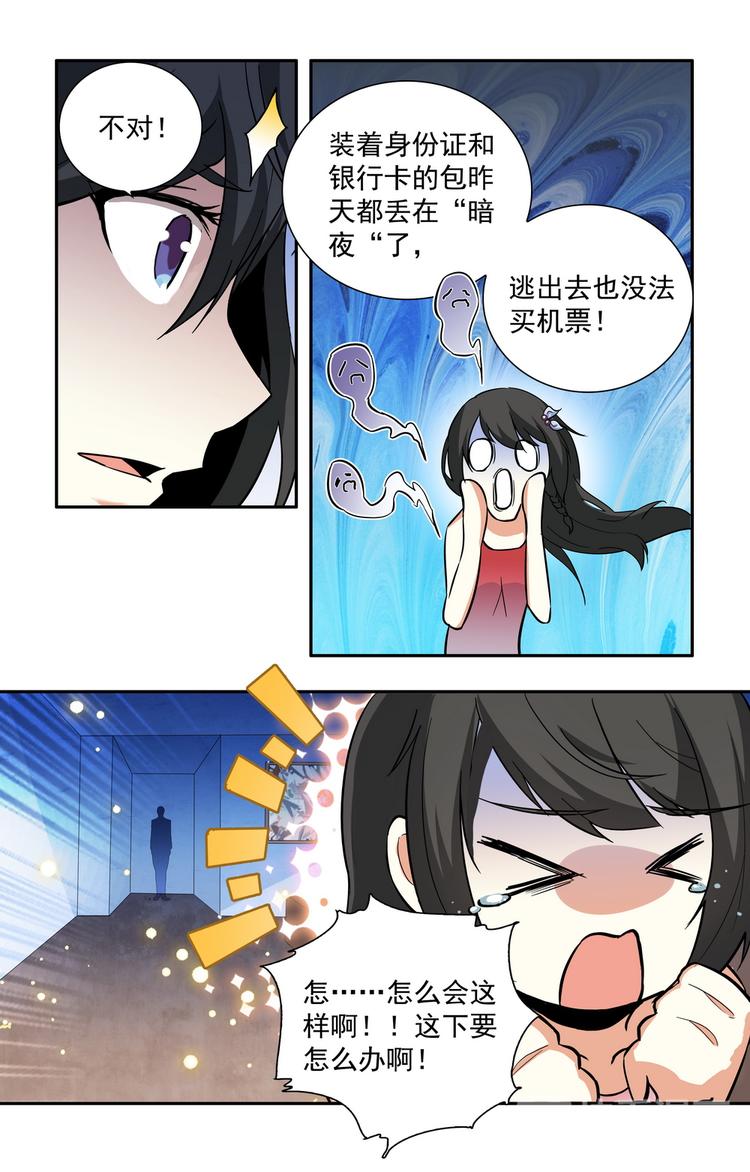 第11话 本该忘记的人8