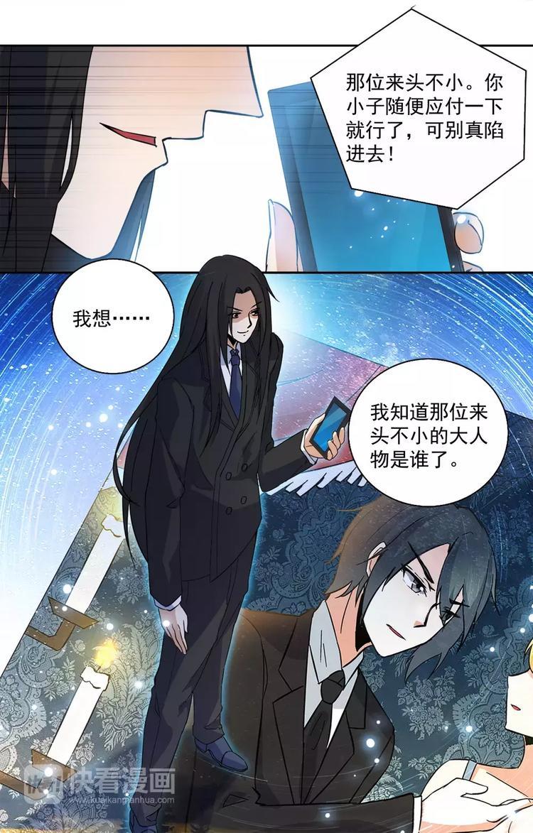 第13话 和美男相亲10