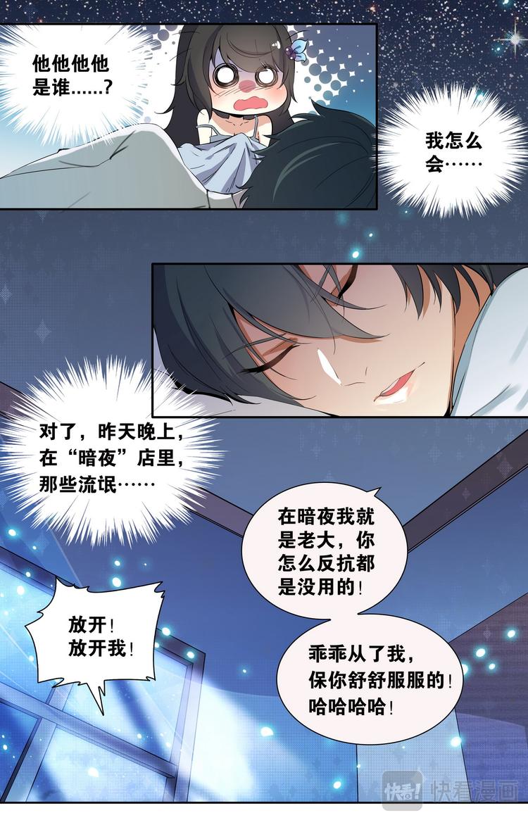第1话 暗夜遇险2