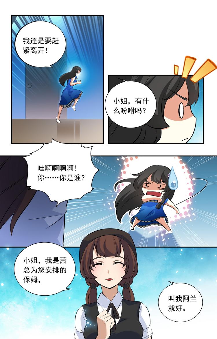 第18话 禽兽非我族类5