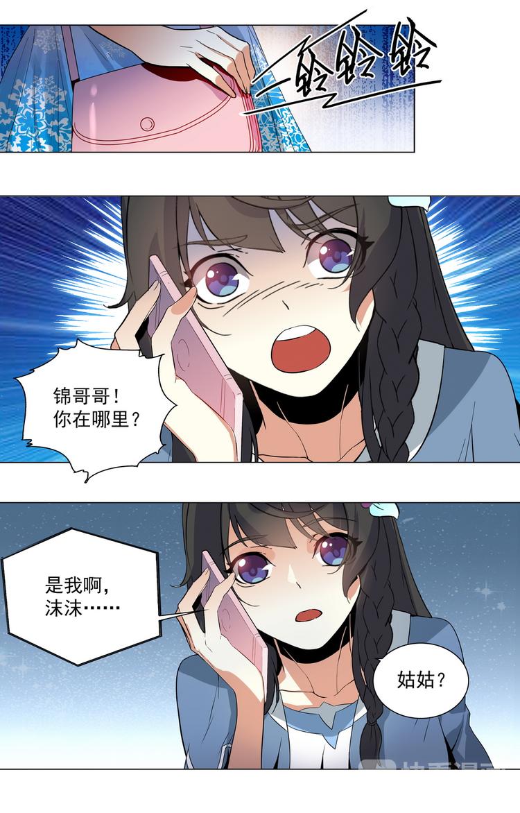 第4话 从天堂到地狱8