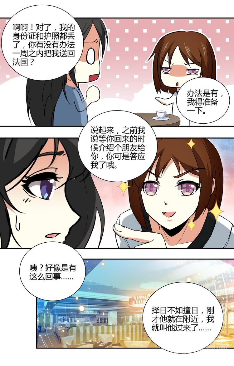 第12话 大小姐的怒火9