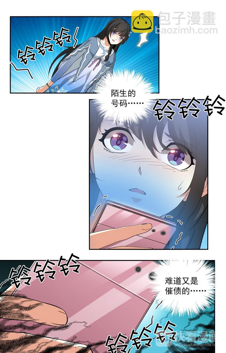 第7话 和我结婚5