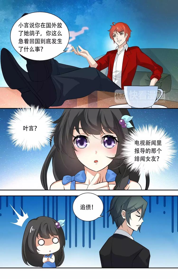 第23话 恶劣的禽兽0