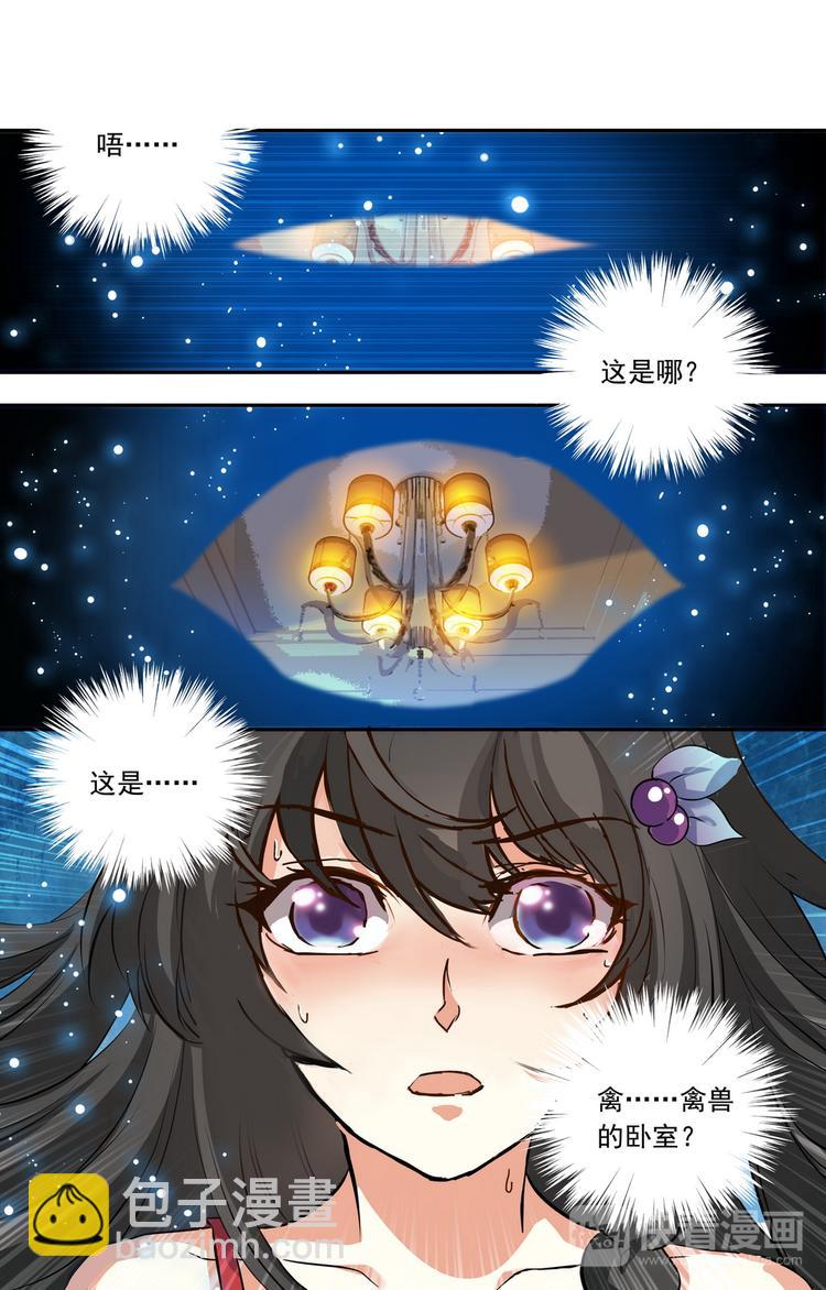 第17话 见鬼的幸运2