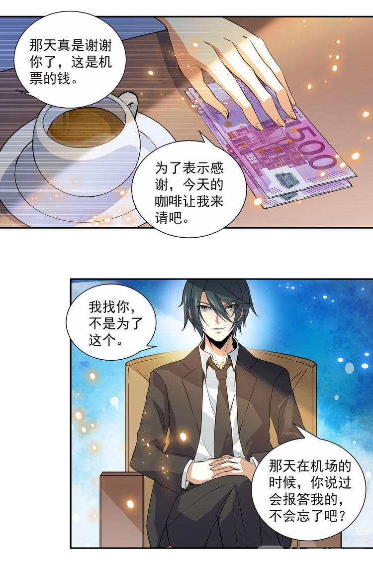 第7话 和我结婚10