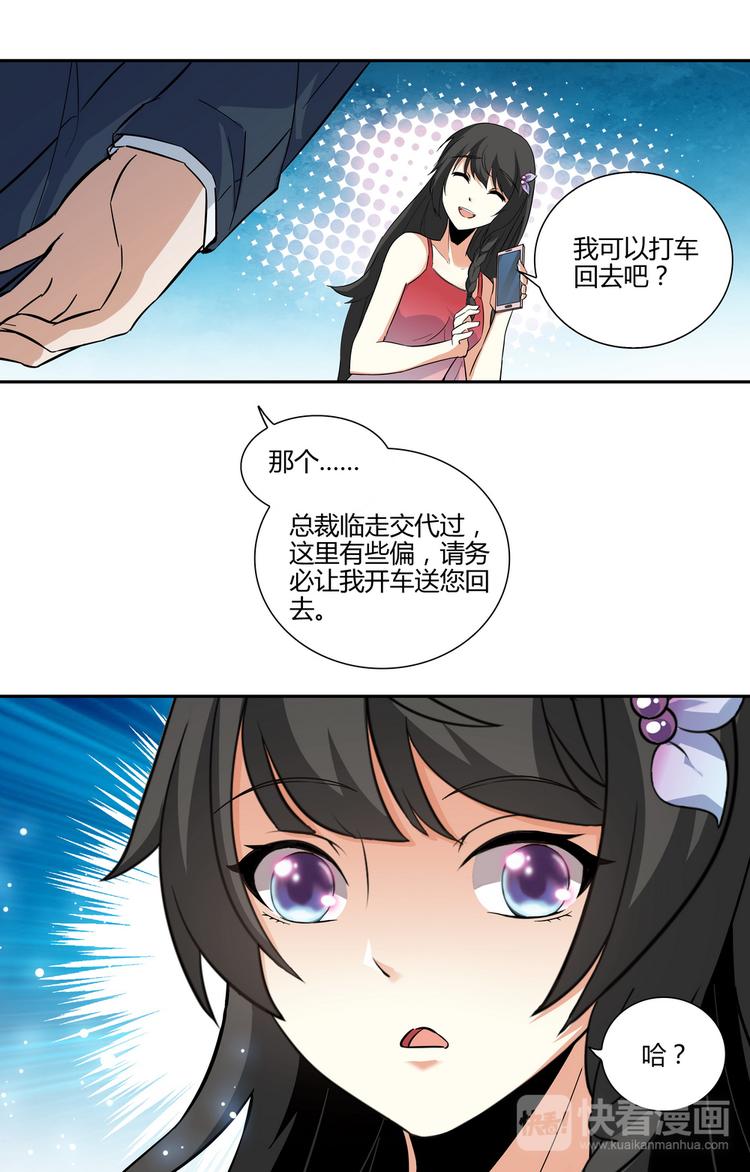 第12话 大小姐的怒火4
