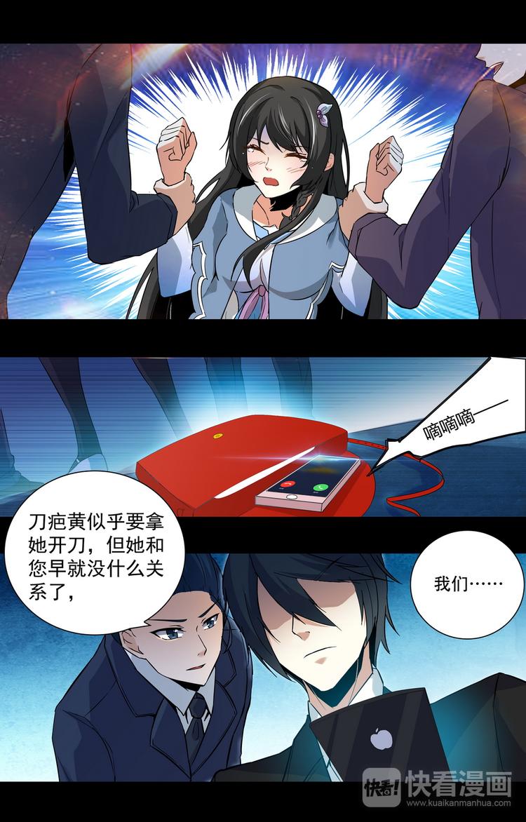 第11话 本该忘记的人1