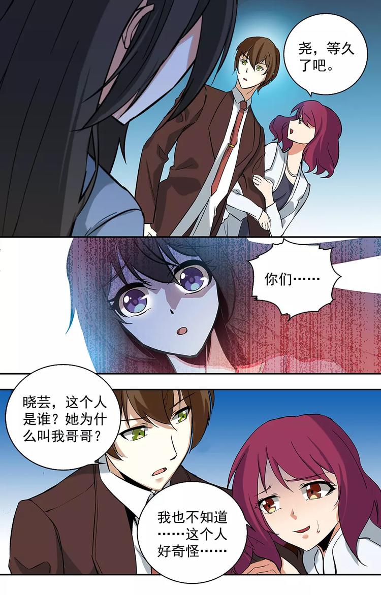 第14话 再见林锦尧8