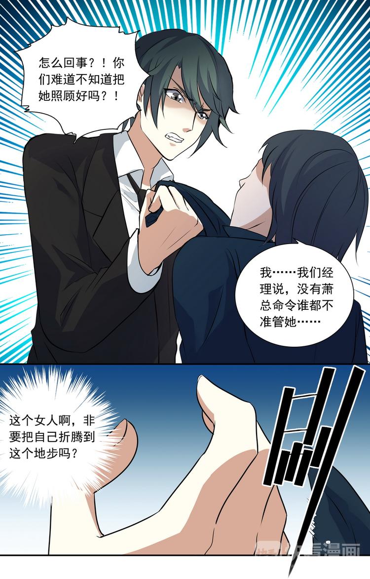 第17话 见鬼的幸运7