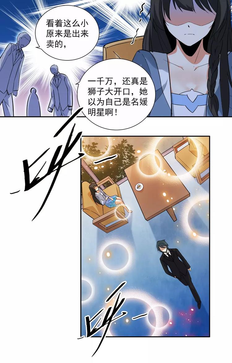 第8话 不欢而散5