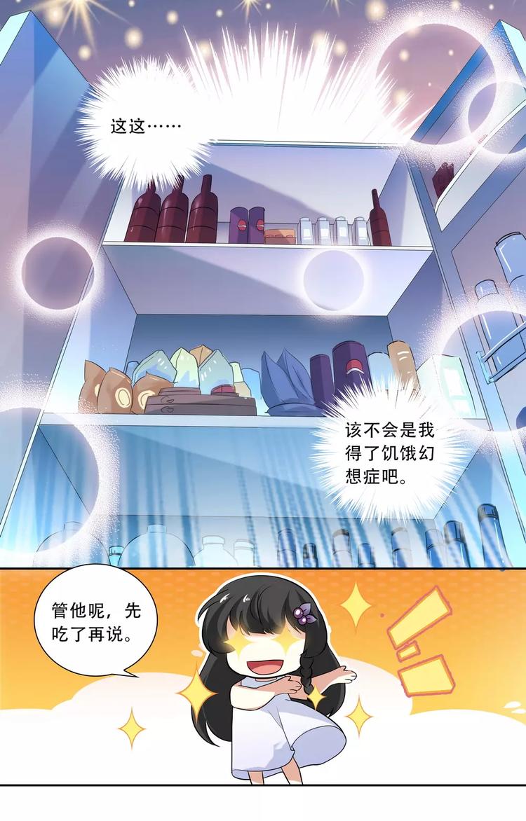 第25话 不归夜7