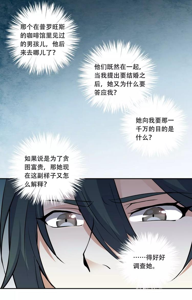 第19话 做你该做的事2