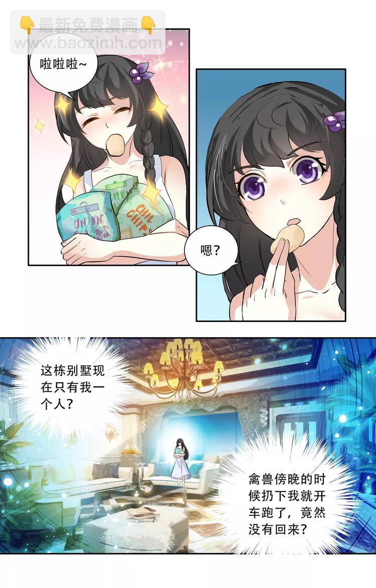 第25话 不归夜8