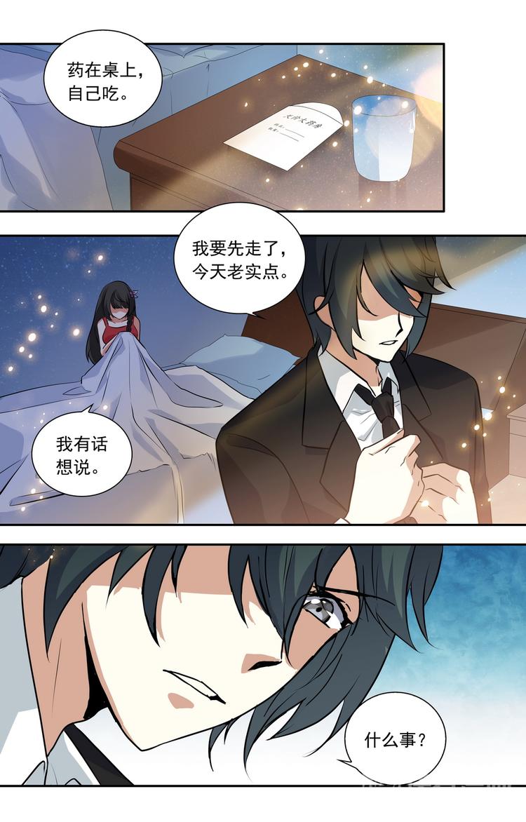 第17话 见鬼的幸运10