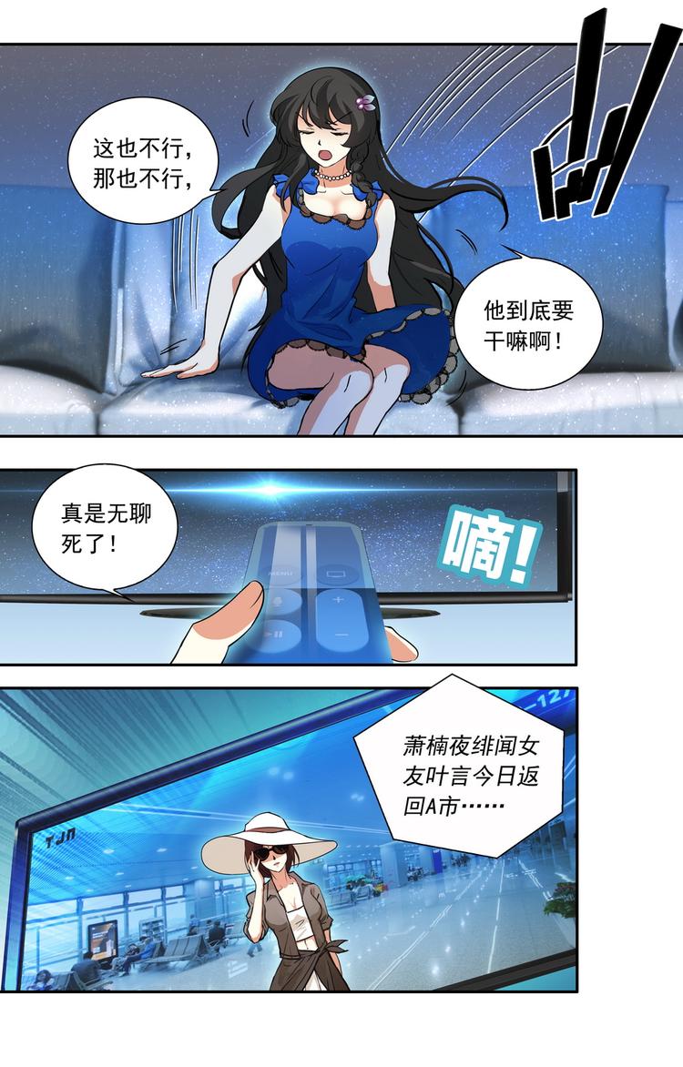 第18话 禽兽非我族类7