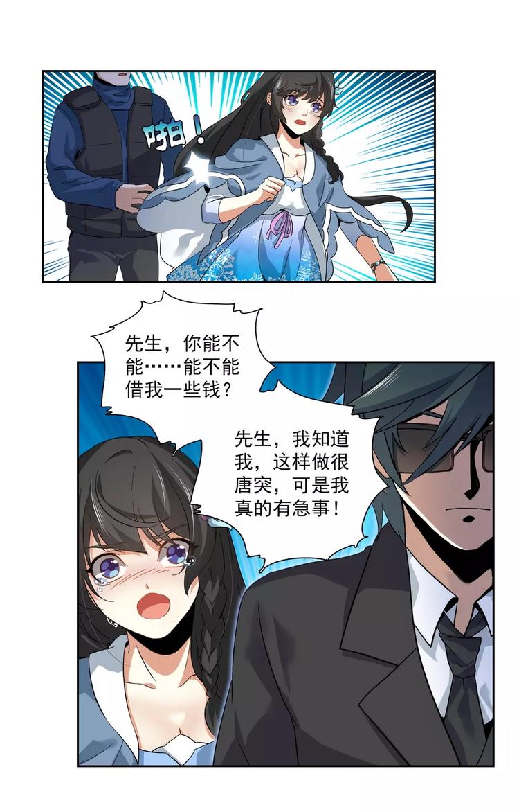 第5话 机场危机7