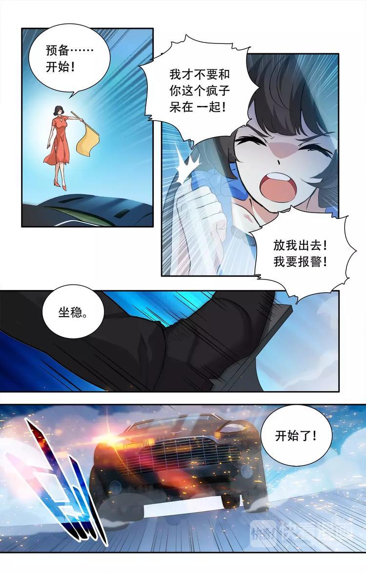 第24话 没那么好心5