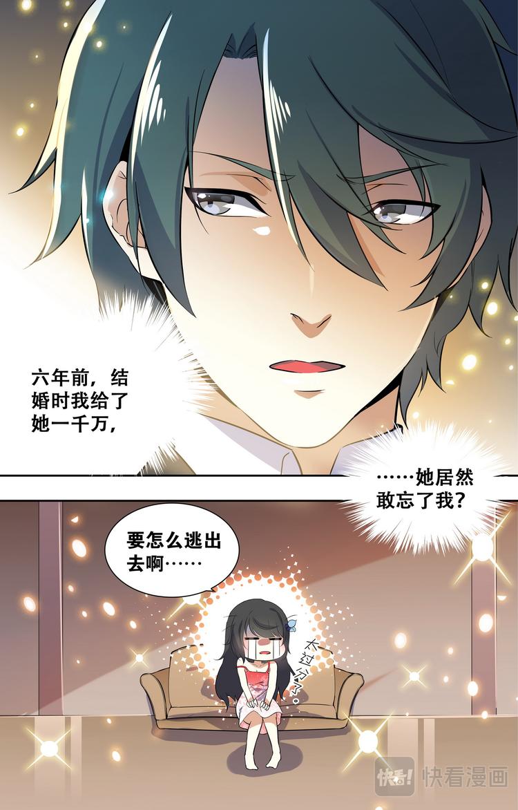 第2话 胡来的约定9