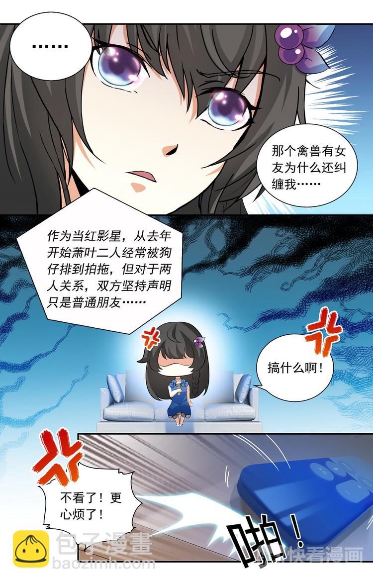 第18话 禽兽非我族类8