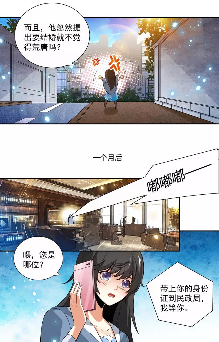 第8话 不欢而散7