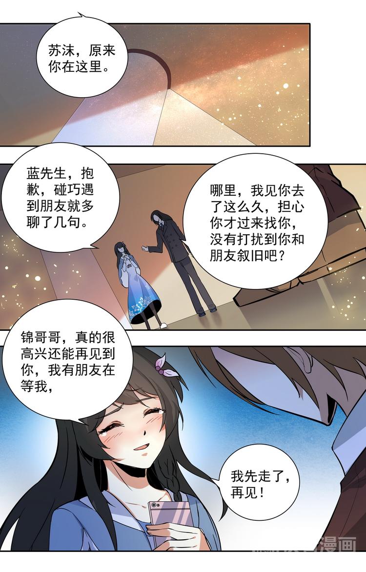 第15话 离开的决心2