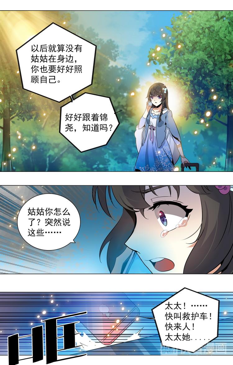 第4话 从天堂到地狱9