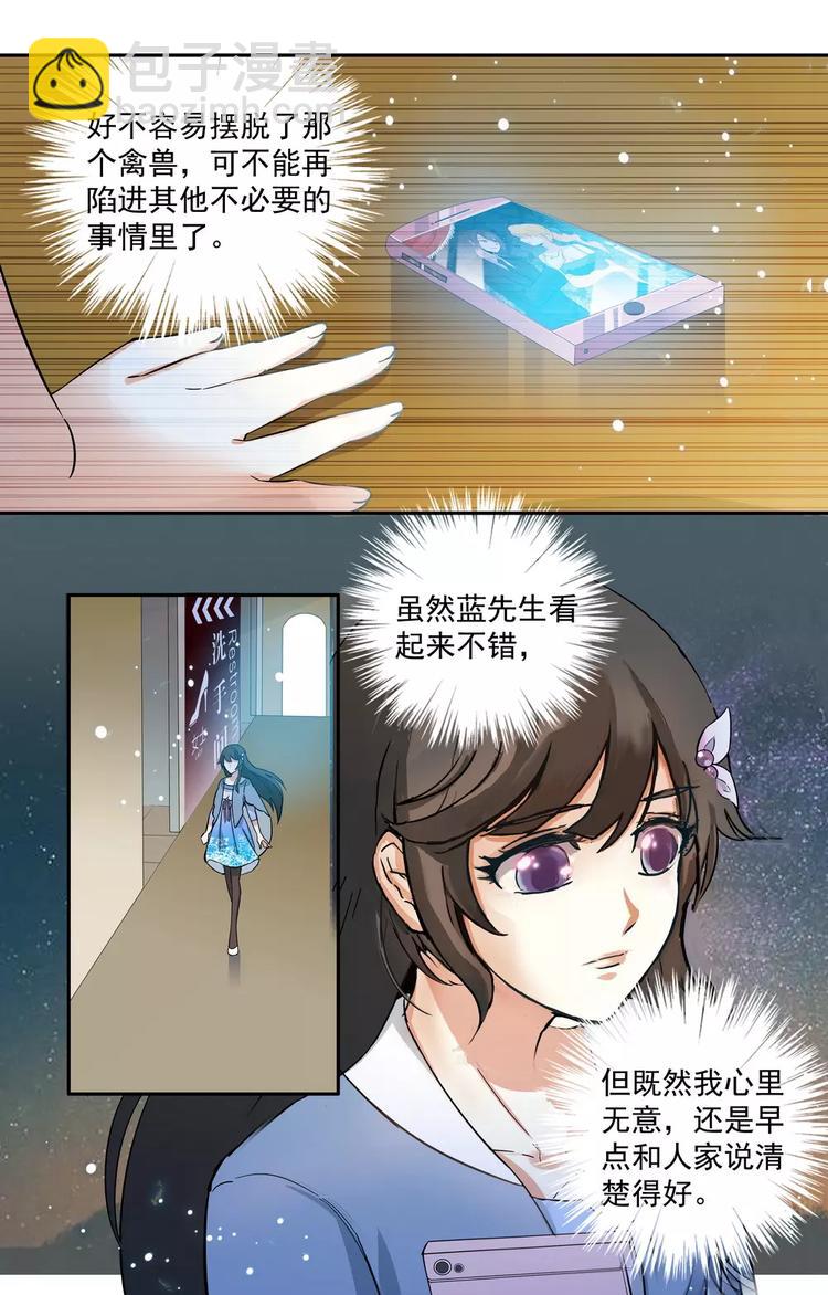 第14话 再见林锦尧1