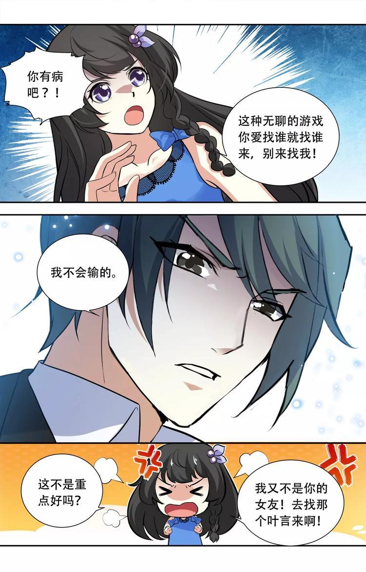 第24话 没那么好心4