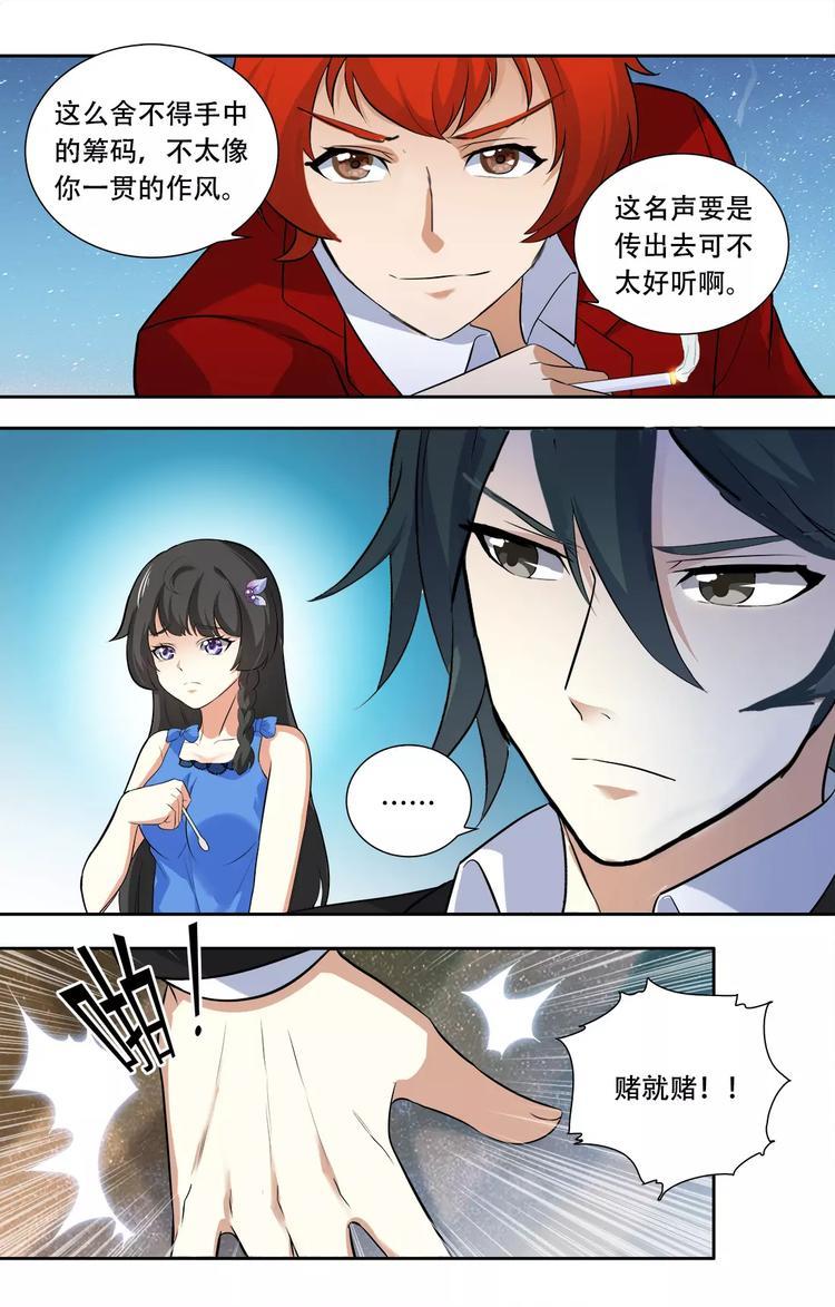第24话 没那么好心1