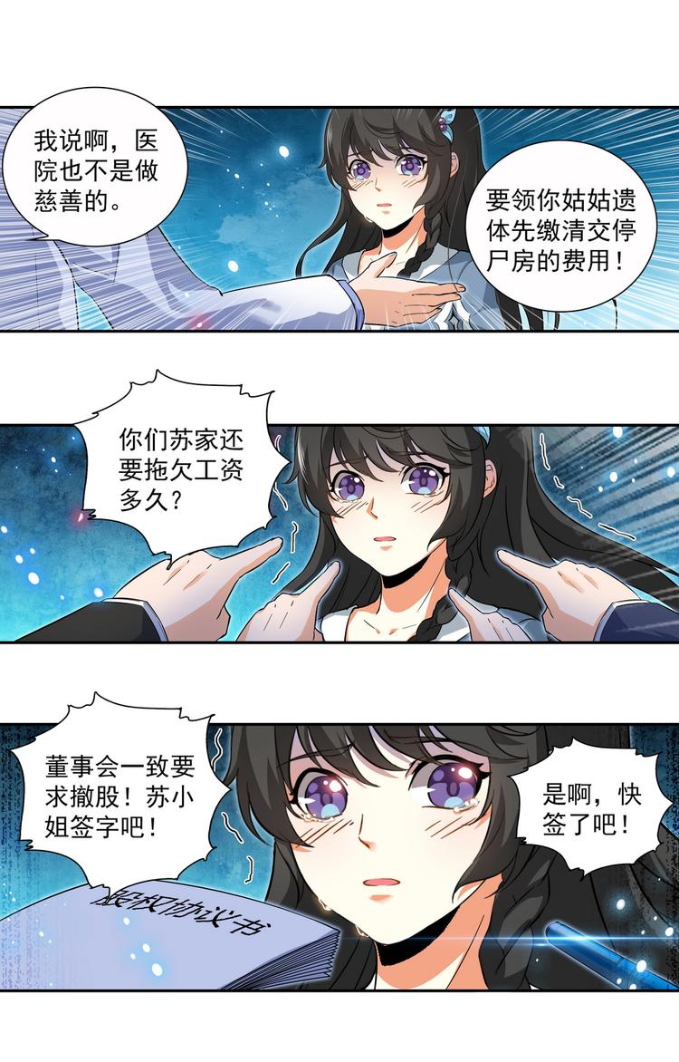 第7话 和我结婚0